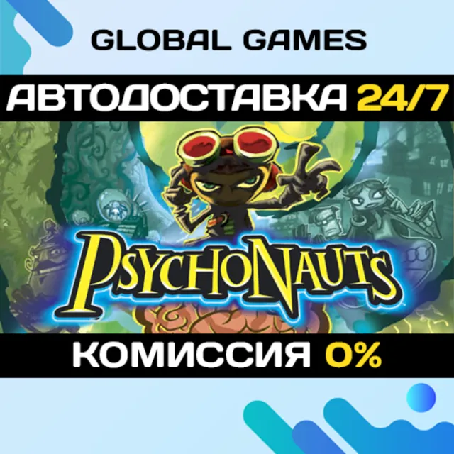 Psychonauts🔑Steam Ключ РФ+СНГ