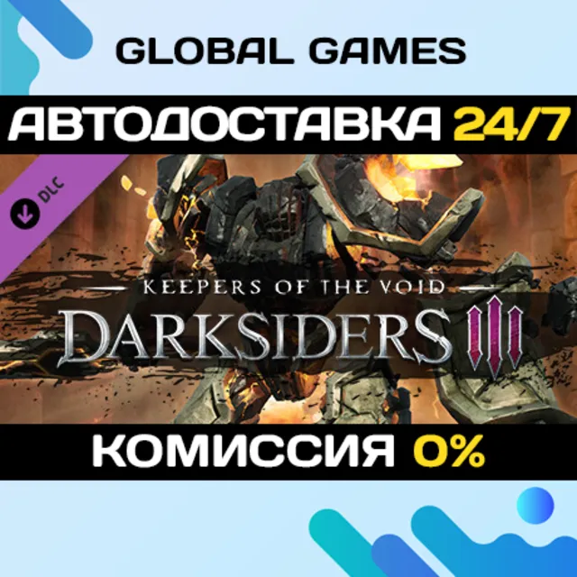 Darksiders III - Keepers of the Void🔑Steam Ключ РФ+СНГ