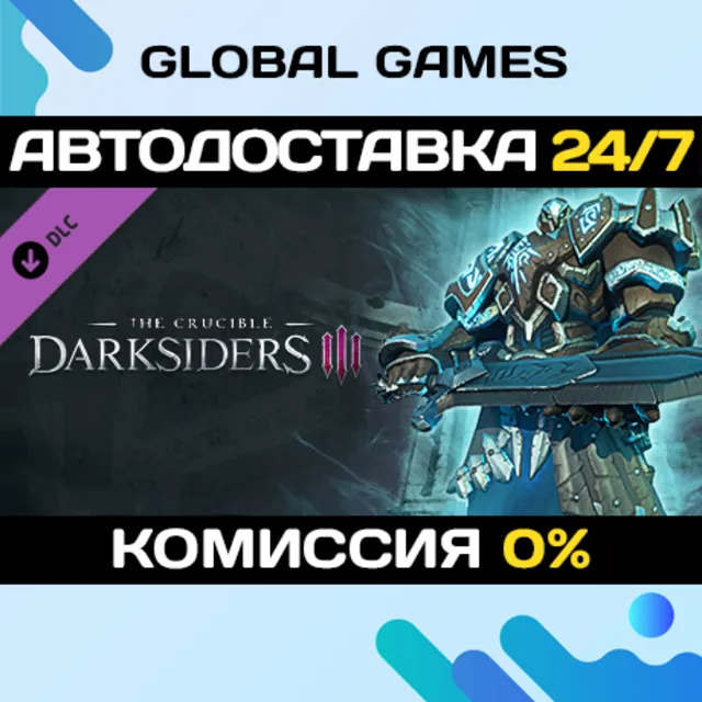 Darksiders III - The Crucible🔑Steam Ключ РФ+СНГ