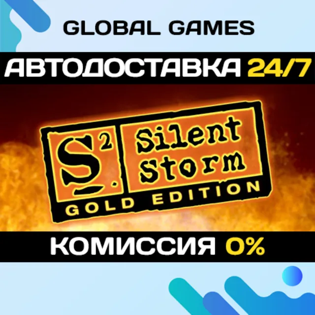 Silent Storm Gold Edition🔑Steam Ключ РФ+Мир