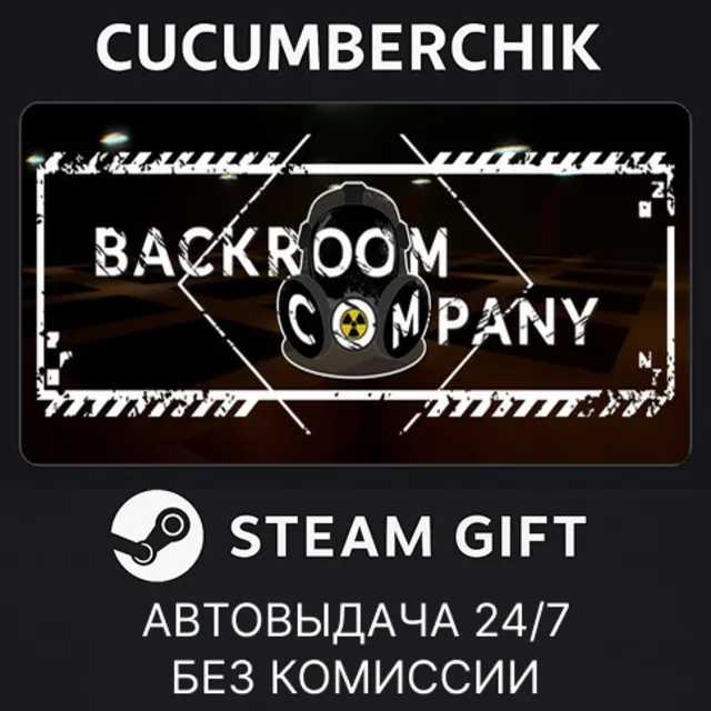 Backroom Company✅STEAM GIFT AUTO✅RU+МИР