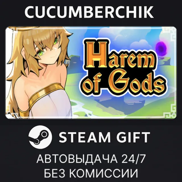 Harem of Gods✅STEAM GIFT AUTO✅RU+МИР