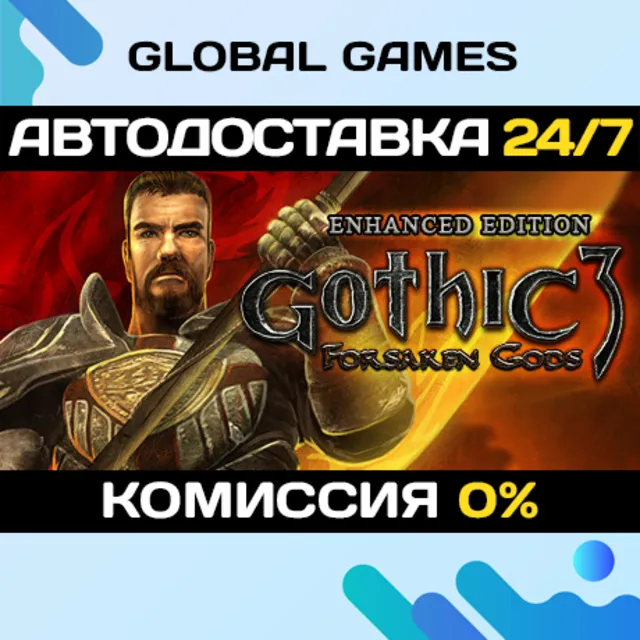 Gothic III: Forsaken Gods Enhanced🔑Steam Ключ РФ+Мир
