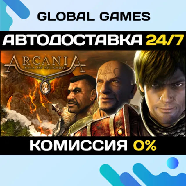 ArcaniA: Fall of Setarrif🔑Steam Ключ РФ+СНГ