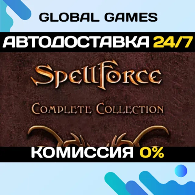 SpellForce Complete Pack🔑Steam Ключ РФ+Мир
