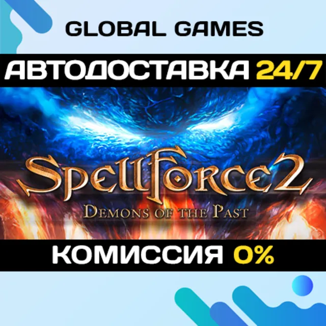 SpellForce 2 - Demons of the Past🔑Steam Ключ РФ+Мир