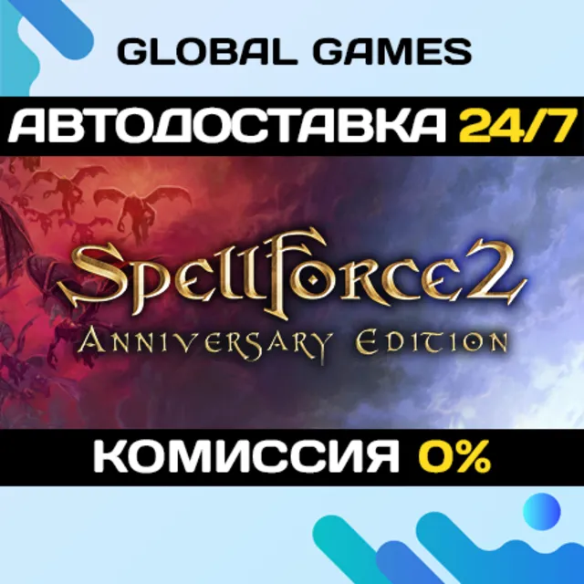 Spellforce 2: Anniversary Edition🔑Steam Ключ РФ+Мир