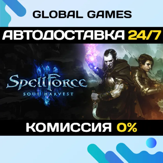 SpellForce 3 Soul Harvest🔑Steam Ключ РФ+СНГ