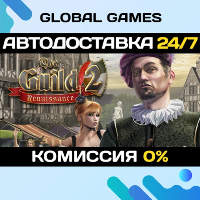 The Guild II - Renaissance🔑Steam Ключ РФ+Мир