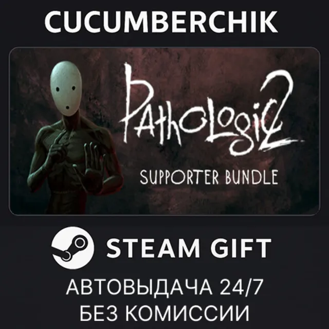 Pathologic 2 Supporter Bundle✅STEAM GIFT AUTO✅RU+МИР