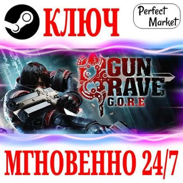 🍀Gungrave G.O.R.E ⚫STEAM🔑КЛЮЧ🌎РФ+СНГ + Бонус