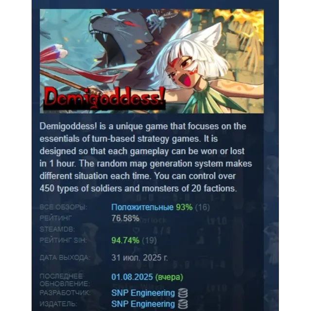 Demigoddess! АВТОДОСТАВКА STEAM GLOBAL МГНОВЕННО ЛИЦЕНЗИЯ