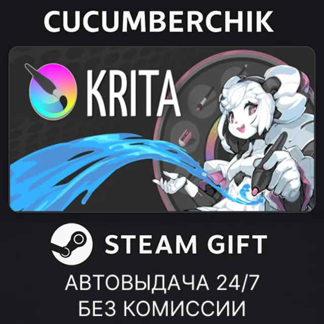 Krita✅STEAM GIFT AUTO✅RU+МИР