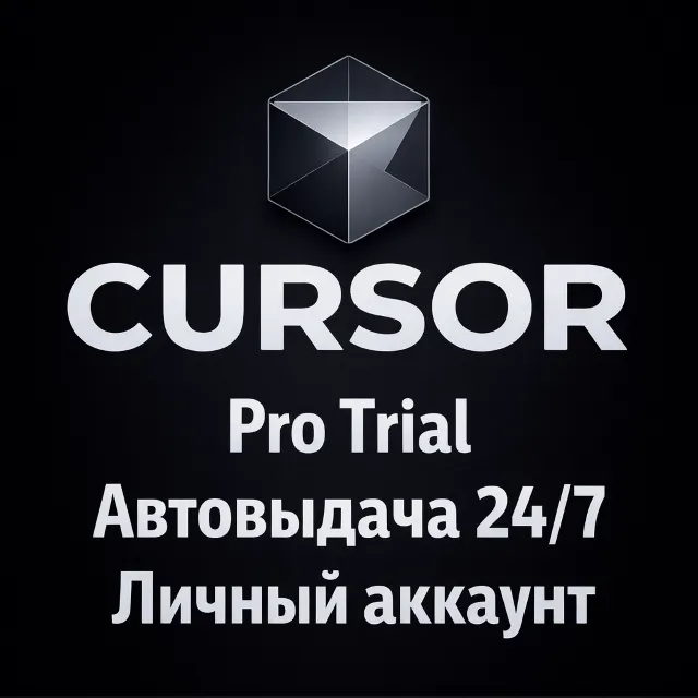Cursor AI Pro Trial | ЛИЧНЫЙ | Автовыдача | Смена Аккаунтов | Фикс Ошибок | Скидки