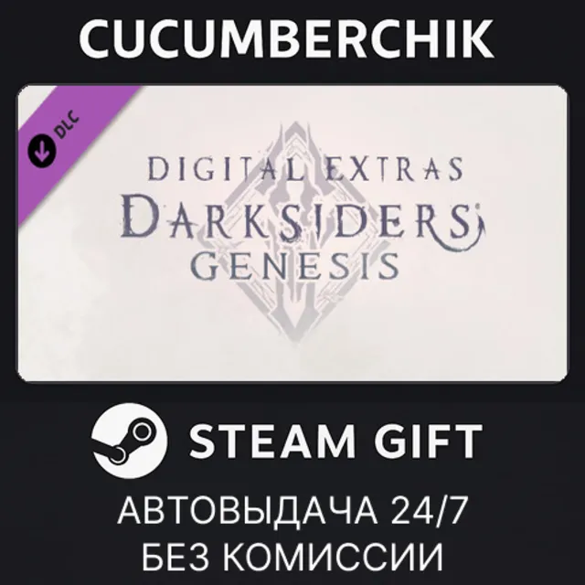Darksiders Genesis - Digital Extras✅STEAM GIFT AUTO✅RU+МИР