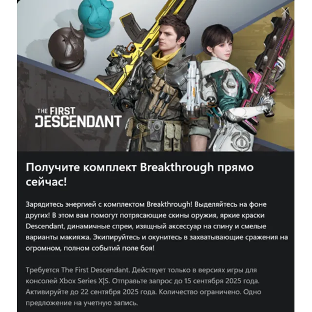 The First Descendant Season 3 Ep.1: Breakthrough Xbox