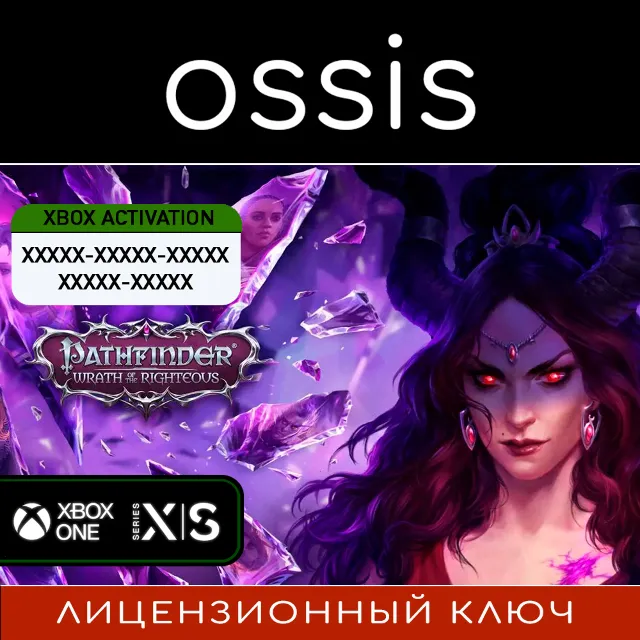 КЛЮЧ Pathfinder: Wrath of the Righteous XBOX Код