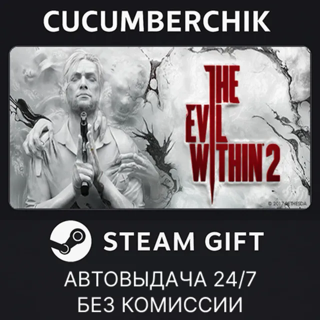 The Evil Within 2✅STEAM GIFT AUTO✅RU+МИР