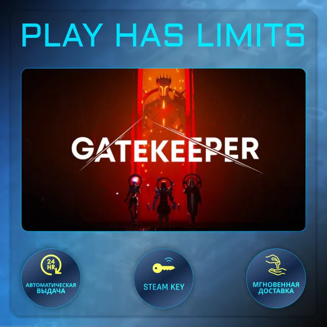 🔑Gatekeeper КЛЮЧ STEAM Global + РФ