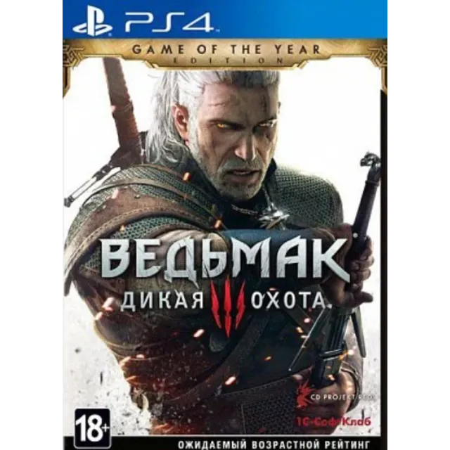 🎮 Ведьмак 3: Дикая Охота  PS4   Аренда 5 дней 🔰