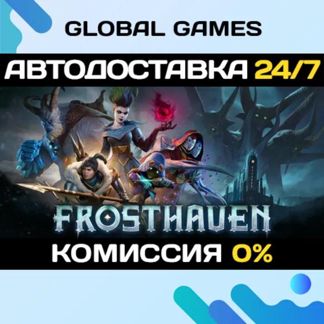 Frosthaven STEAM GIFT 🚀АВТОДОСТАВКА