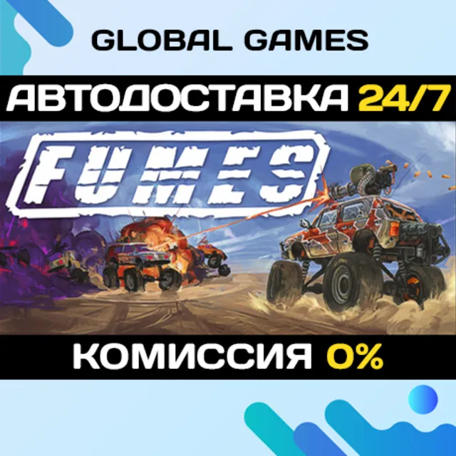 FUMES STEAM GIFT 🚀АВТОДОСТАВКА