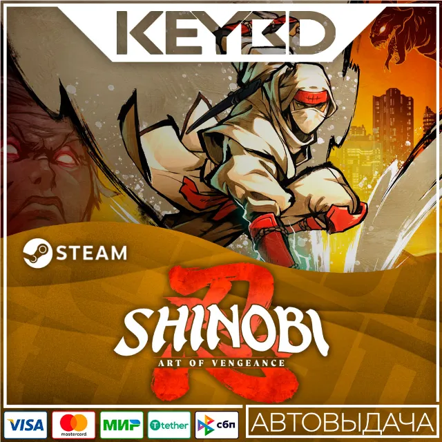 SHINOBI: Art of Vengeance +ВЫБОР ИЗДАНИЯ · Steam RU