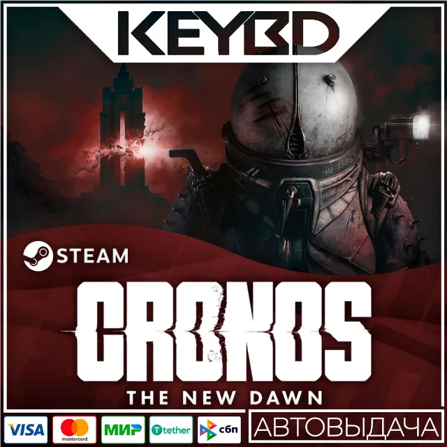 Cronos: The New Dawn +ВЫБОР ИЗДАНИЯ · Steam · АВТО