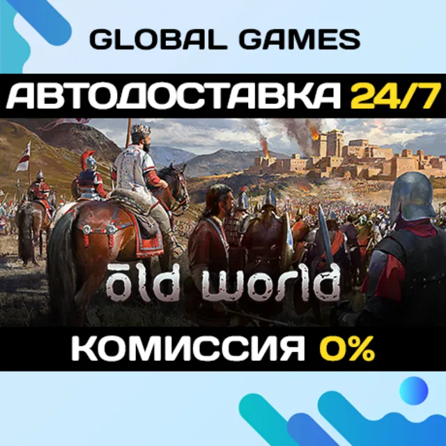Old World🔑Steam Ключ РФ+СНГ