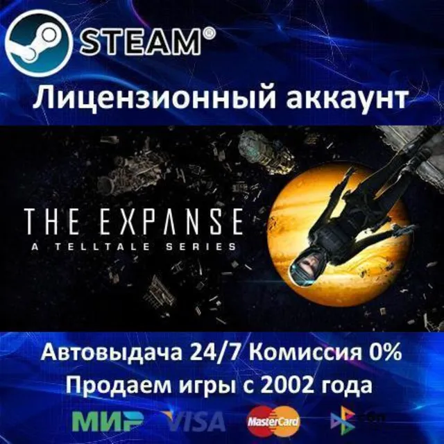 ✅The Expanse: A Telltale Series - Steam +35 Игр + АКЦИЯ