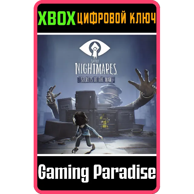 LITTLE NIGHTMARES SECRETS OF THE MAW EXPANSION PASS XBO