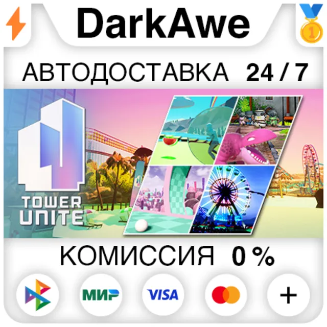 Tower Unite STEAM•RU ⚡️АВТОДОСТАВКА 💳0%