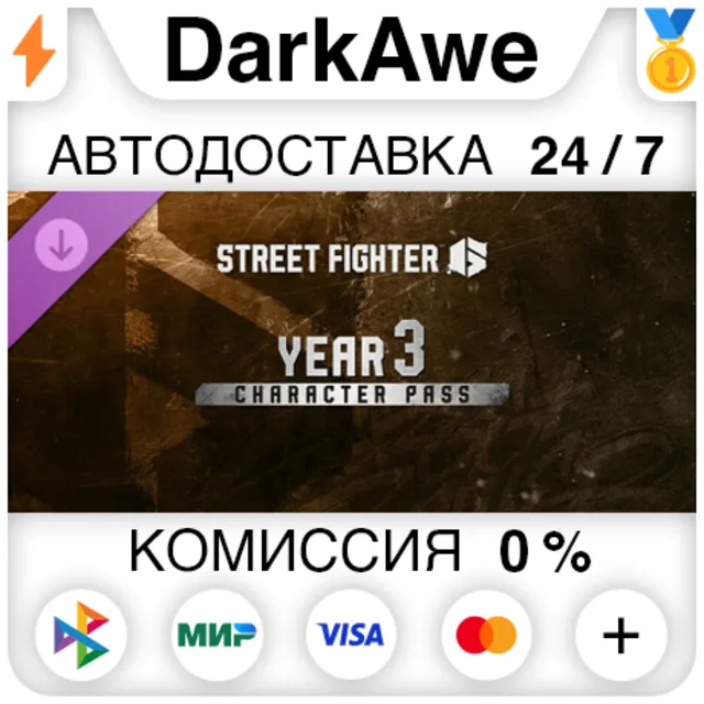 Street Fighter™ 6 - Year 3 Character\Ultimate Pass⚡️