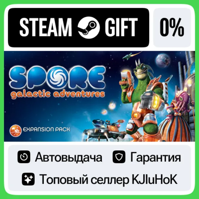 SPORE - Galactic Adventures DLC STEAM•RU⚡️АВТОВЫДАЧА