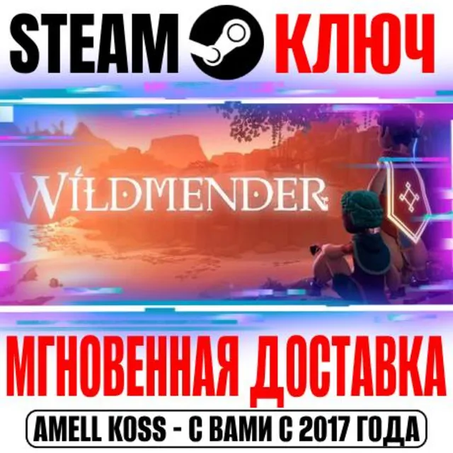 ⚫Wildmender Steam Ключ РФ+Мир +Бонус