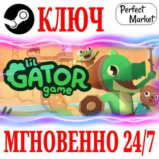 🍀Lil Gator Game ⚫STEAM🔑КЛЮЧ🌎РФ+МИР