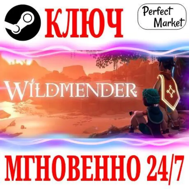 🍀Wildmender ⚫STEAM🔑КЛЮЧ🌎РФ+МИР
