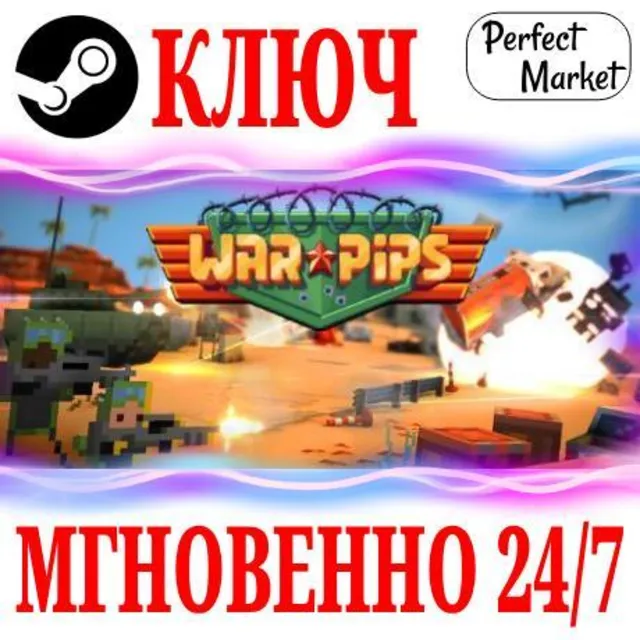 🍀Warpips ⚫STEAM🔑КЛЮЧ🌎РФ+МИР