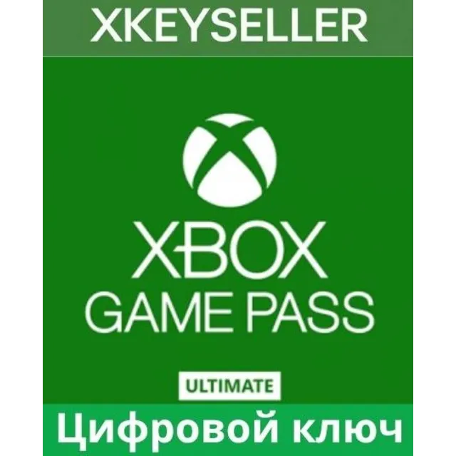 🎮XBOX GAME PASS ULTIMATE 3 МЕСЯЦА ЛЮБОЙ АККАУНТ ПОМОЩЬ