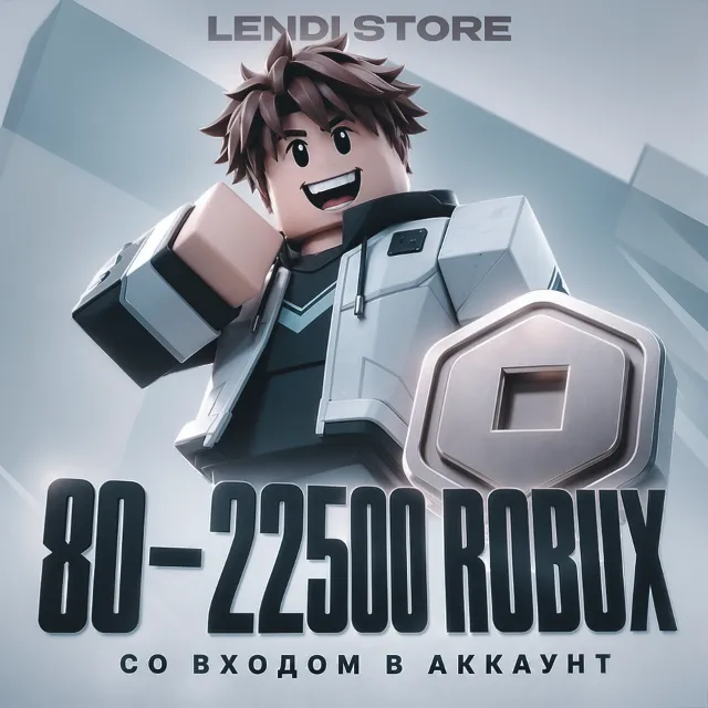 (АВТО-ДОСТАВКА 24/7 ) Роблокс | 80-22500 Робуксы
