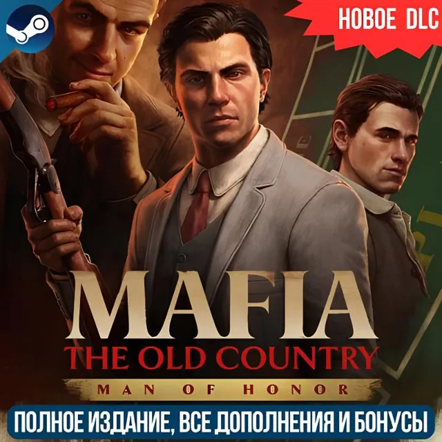 MAFIA: THE OLD COUNTRY DELUXE + DLC: MAN OF HONOR | ВСЕ ДОПОЛНЕНИЯ И БОНУСЫ | STEAM