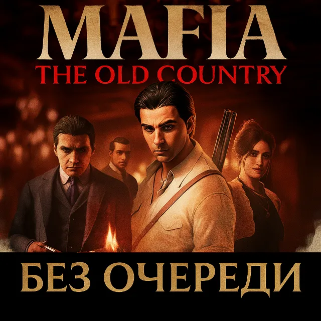 Mafia: The Old Country Deluxe | Без Очереди | Все DLC