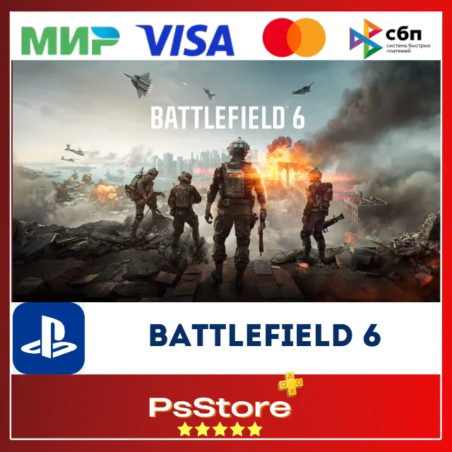 🔸 Battlefield 6 PS5 🔸 Турция | Украина PS
