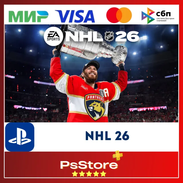 🔸 NHL 26 PS5 🔸 Турция | Украина PS