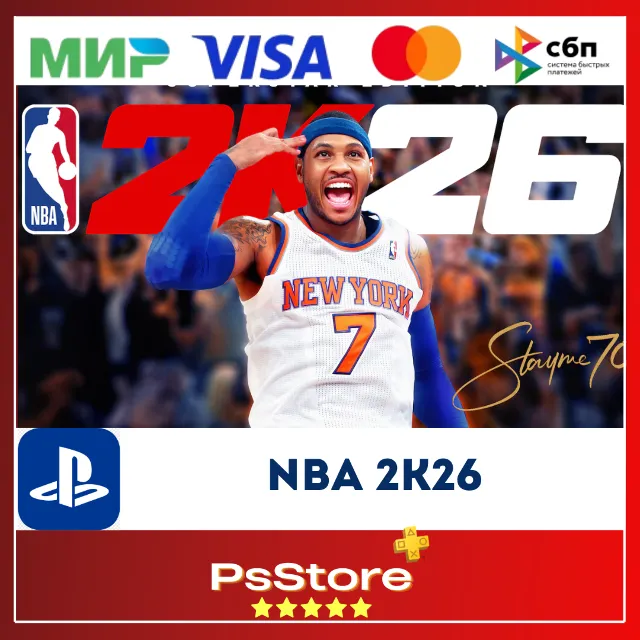 🔴NBA 2K26 PS4 PS5 • Турция | Украина PS
