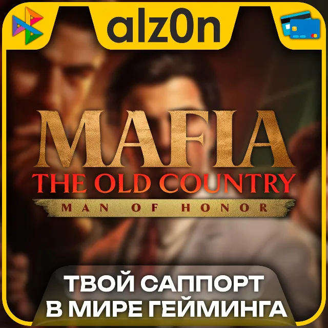 ・Mafia: The Old Country Deluxe + Man of Honor + ПОДАРОК・STEAM・