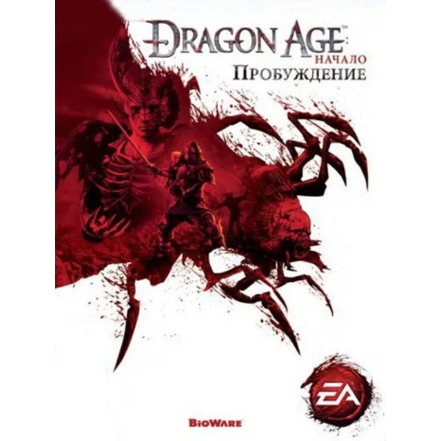 Dragon Age™: Начало - Пробуждение Набор дополнений EA