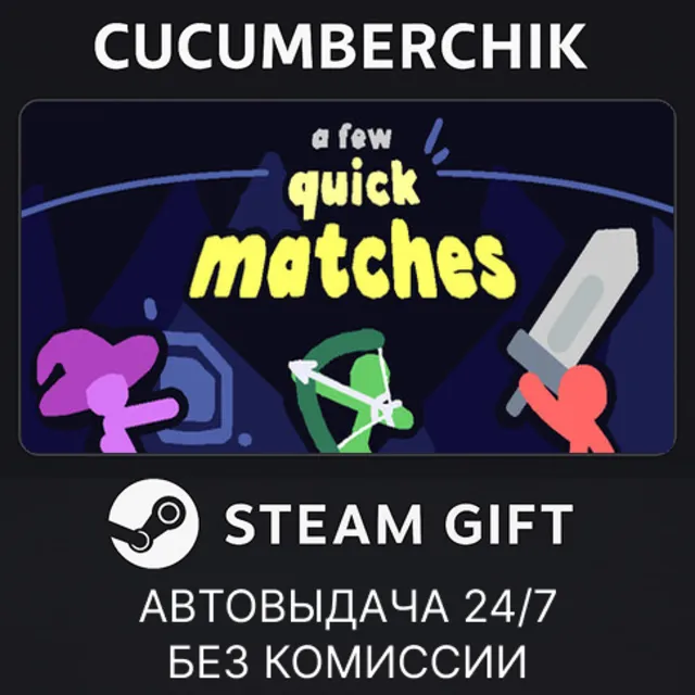 A Few Quick Matches✅STEAM GIFT AUTO✅RU+МИР