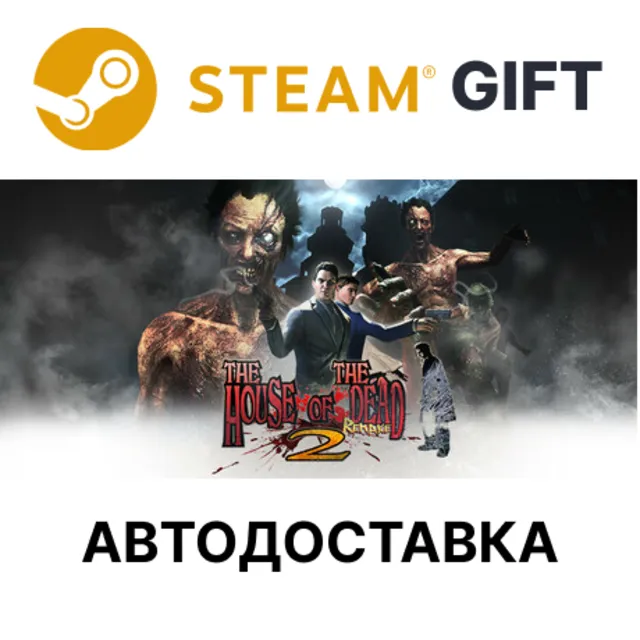 THE HOUSE OF THE DEAD 2 Remake Steam РУ КЗ УКР ТР РБ