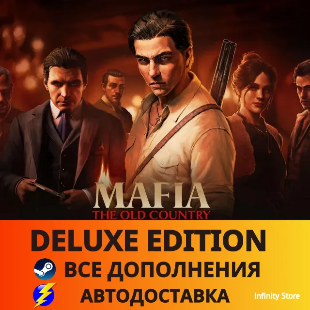 🔥 Mafia: The Old Country Deluxe・АВТО 24/7・GLOBAL